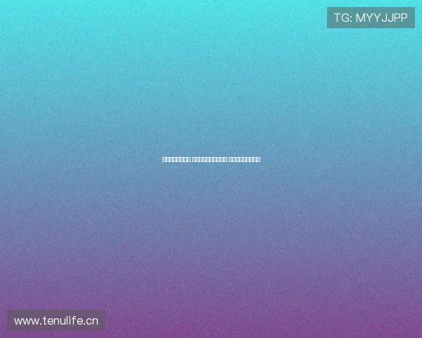 免费直播平台推荐 轻松开启全新直播体验 随时随地与好友互动